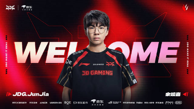 JDG官方：打野选手Junjia加入队伍！